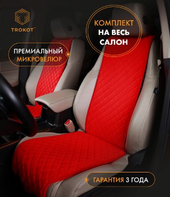 Комплект узких накидок из алькантары красного цвета